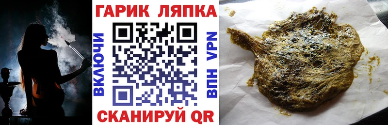 ГАШ хэш  Кяхта 