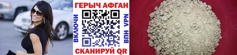 ГЕРОИН Heroin  ОМГ ОМГ маркетплейс  Кяхта 