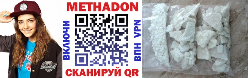 МЕТАДОН белоснежный Кяхта